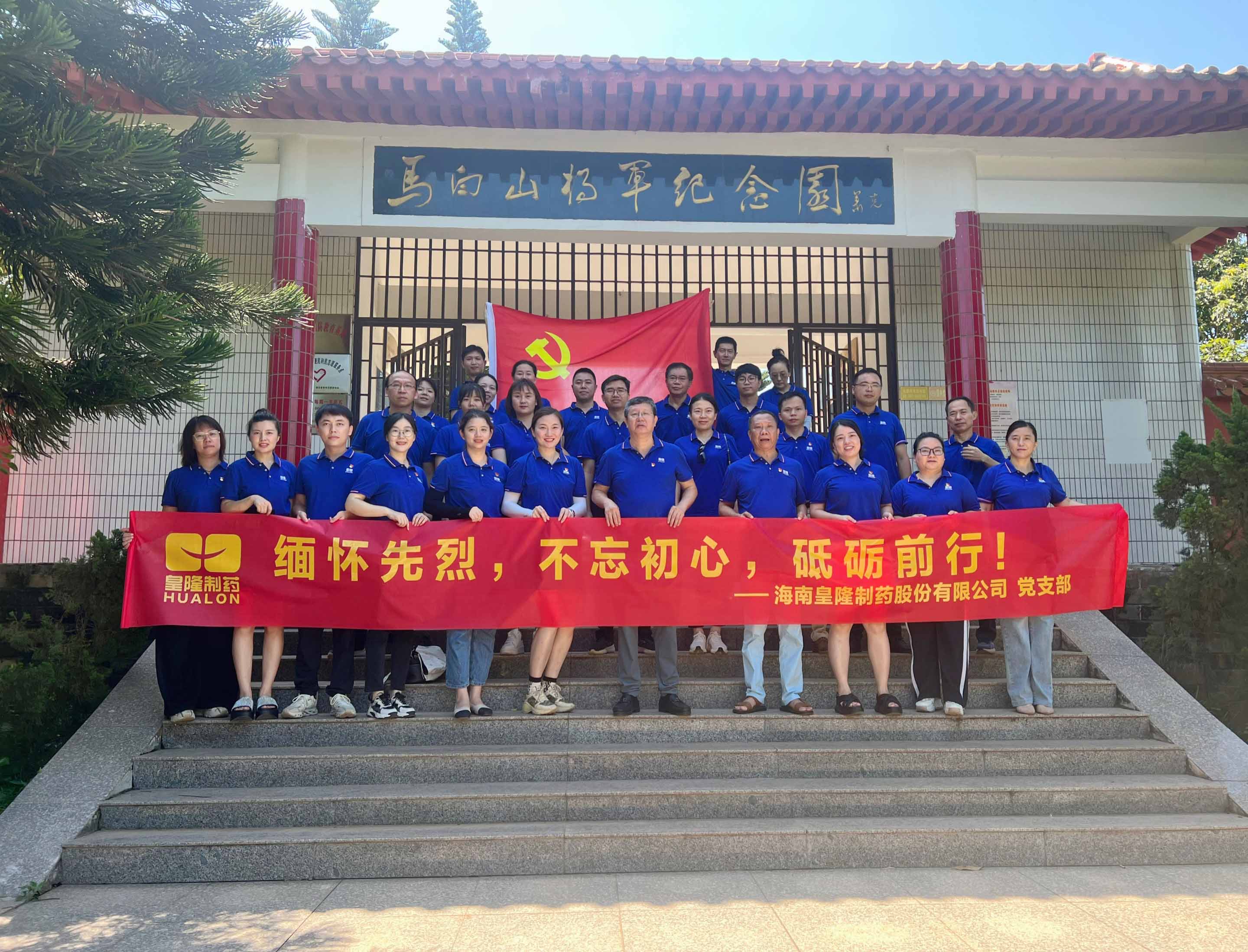 緬懷先烈，不忘初心，砥礪前行！